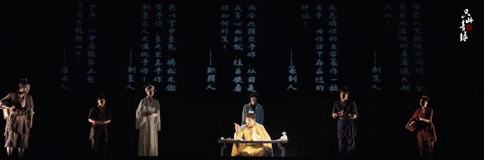 Poetic Dance: The Journey of a Legendary Landscape Painting
