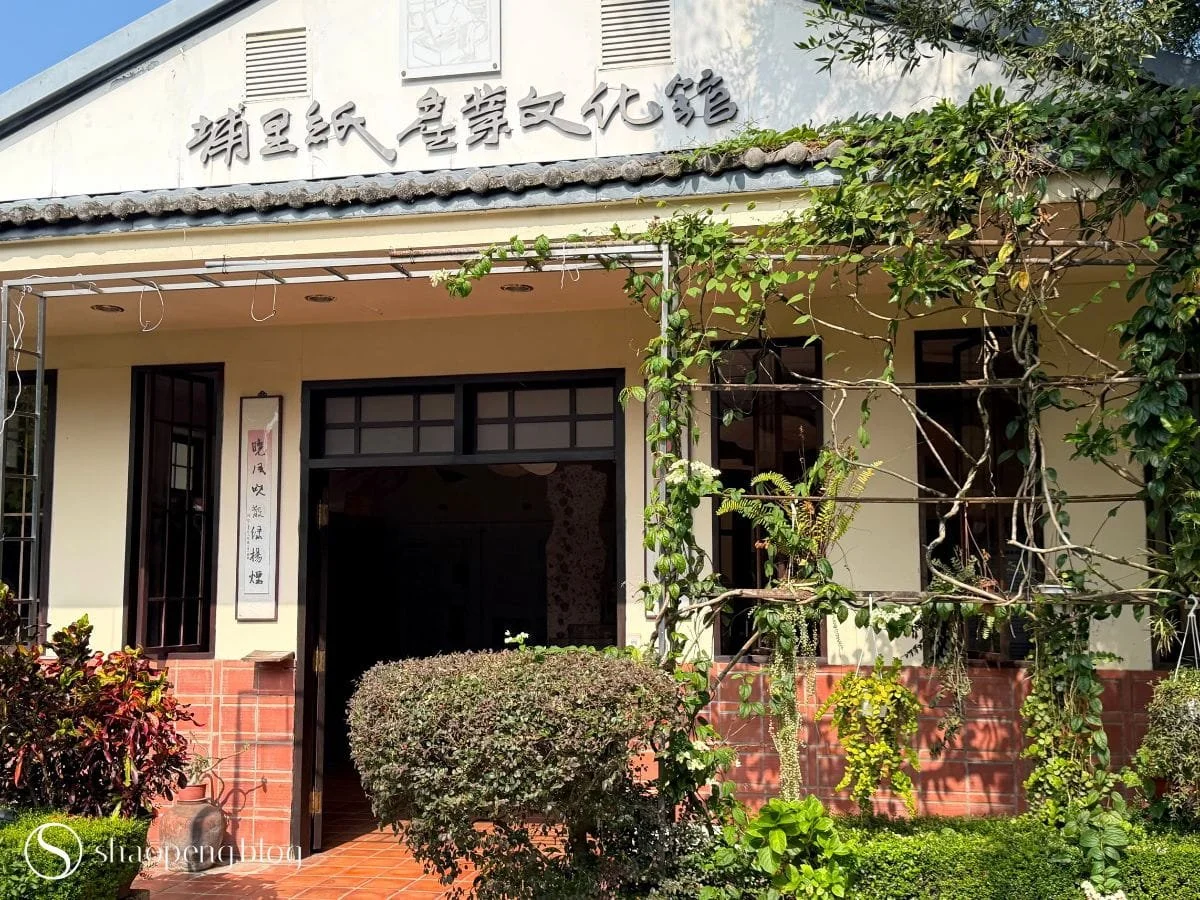 Paper Cultural Gallery | Guang Xing Paper Mill