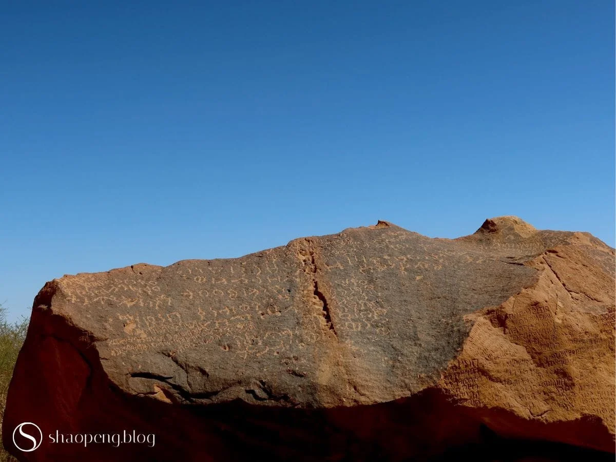 Jabal Ikmah | AlUla