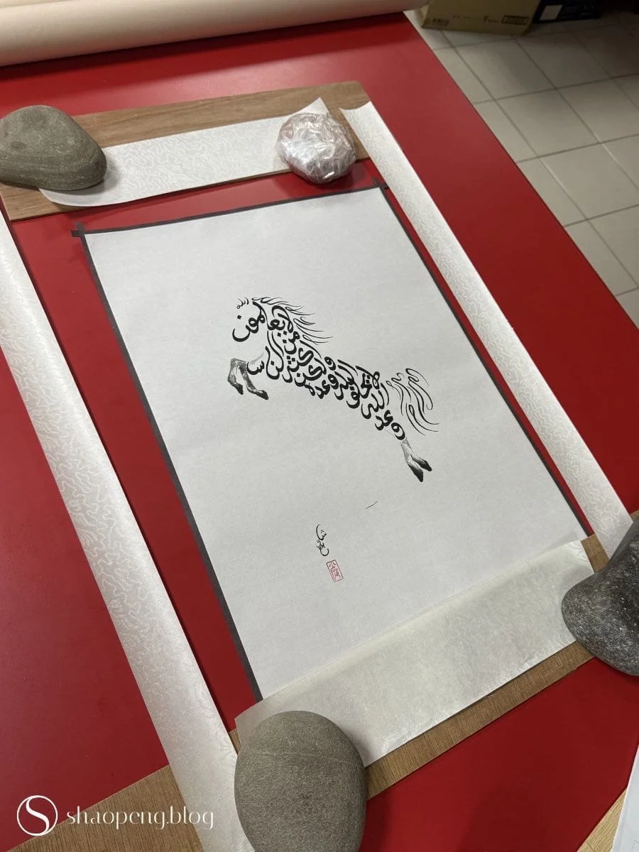 Zhuangbiao - Mounting Chinese Calligraphy and Painting