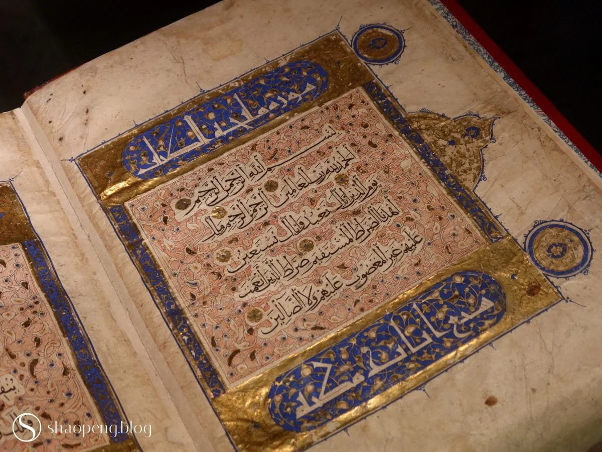 Quran of Sitt Hadaq | King Faisal Centre for Research and Islamic Studies, Riyadh