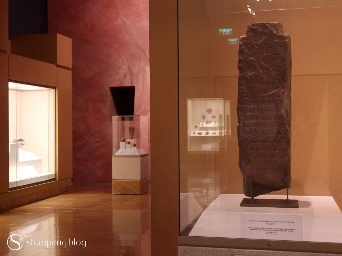 Obelisk from Tayma | National Museum of Saudi Arabia