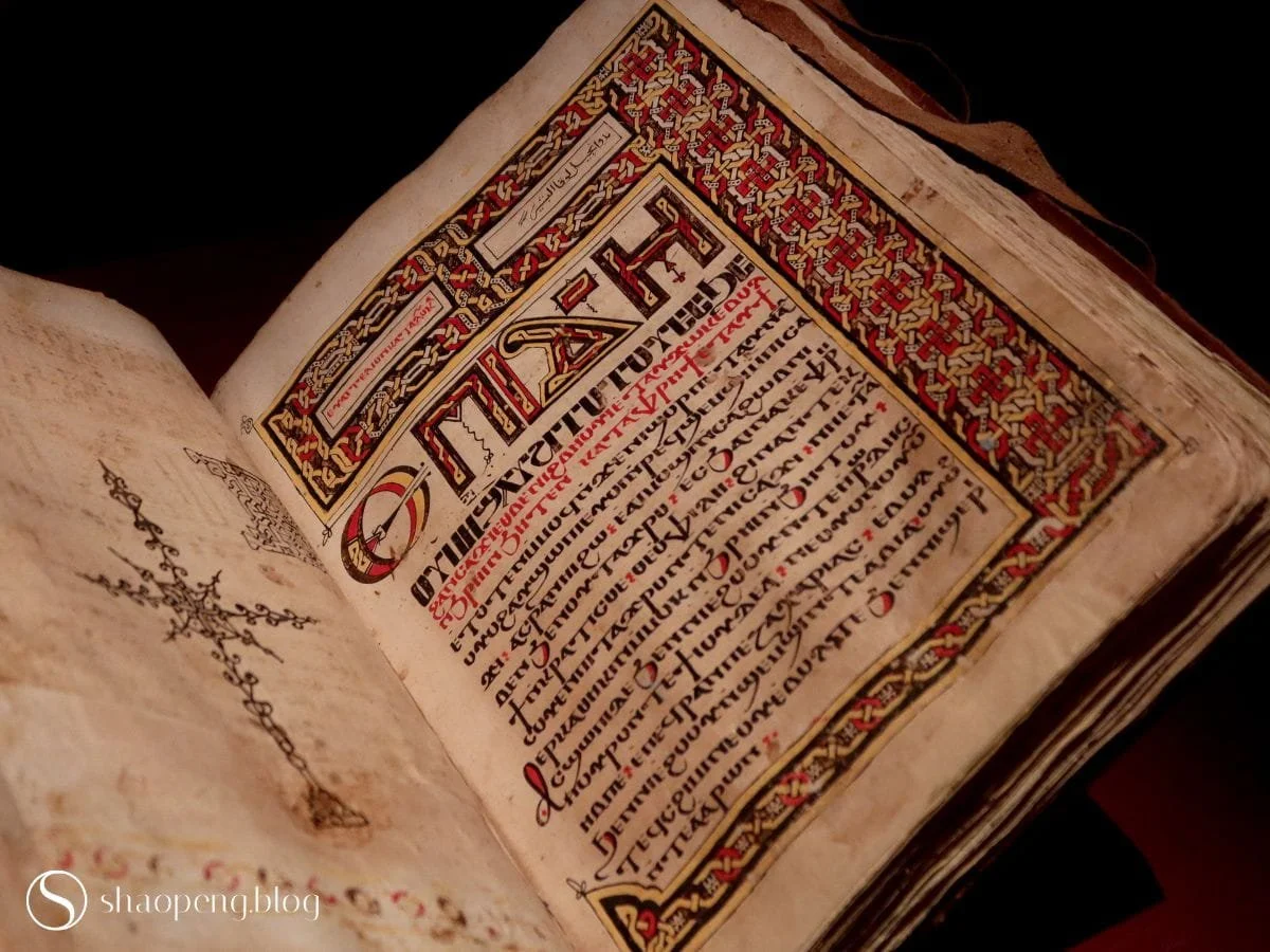 Four Gospels in Coptic | Louvre Abu Dhabi