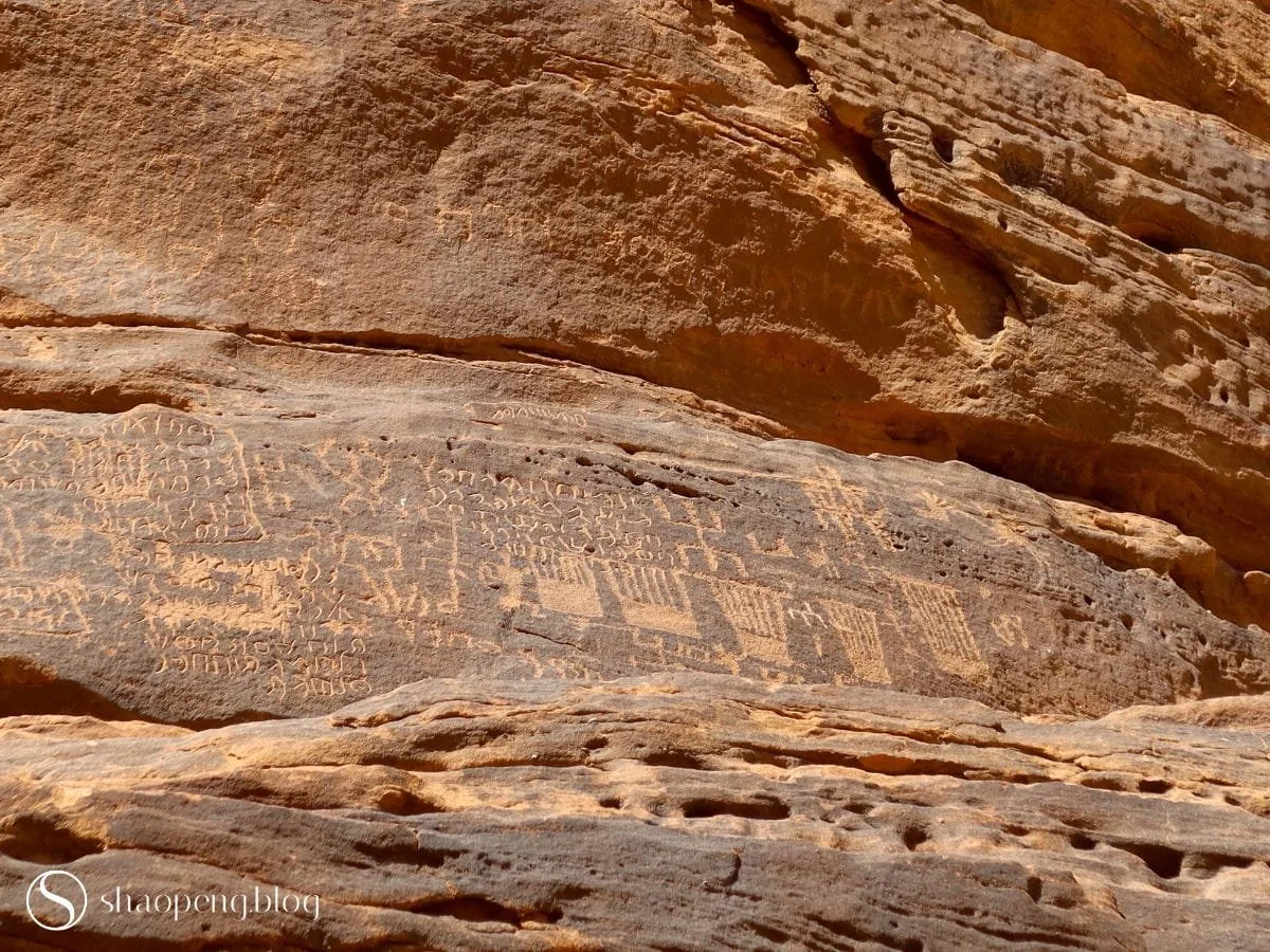 Jabal Ikmah | AlUla