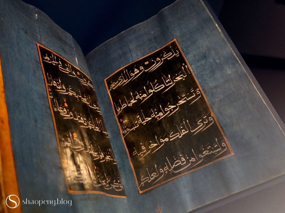 18th-century Chinese Quran | Zayed National Museum