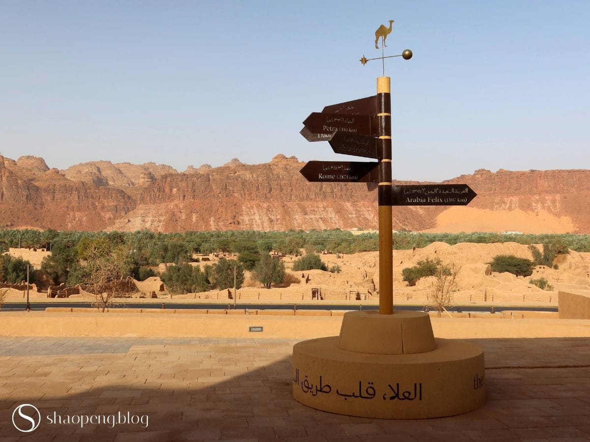 Old Town | AlUla