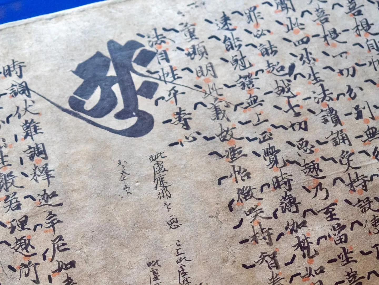 "The History and Present of Siddham Script" Exhibition at Ninnaji, Kyoto