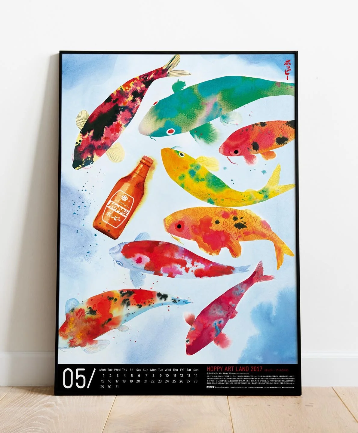 hoppy-art-land-201705.jpg