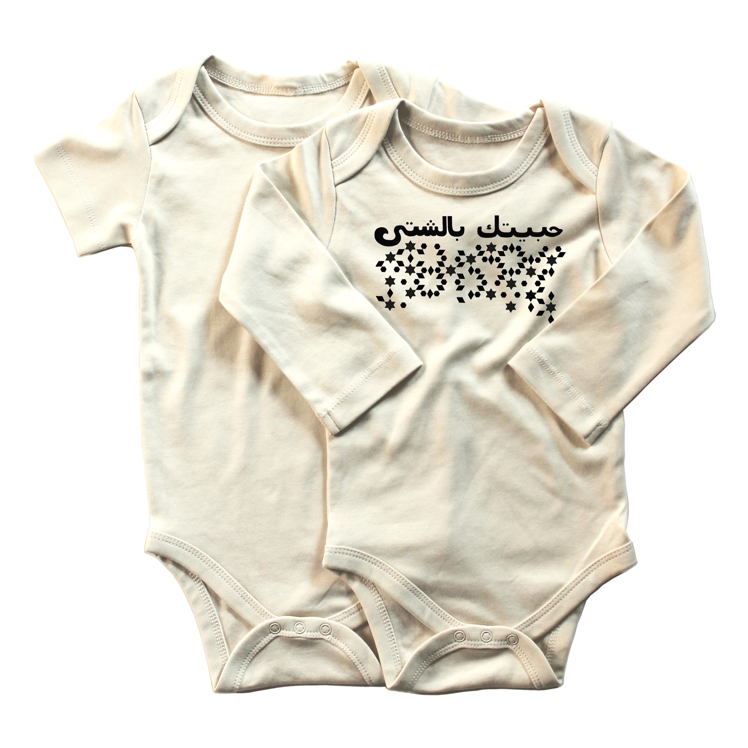 natural+onesies+with+habaytak+copy.jpg