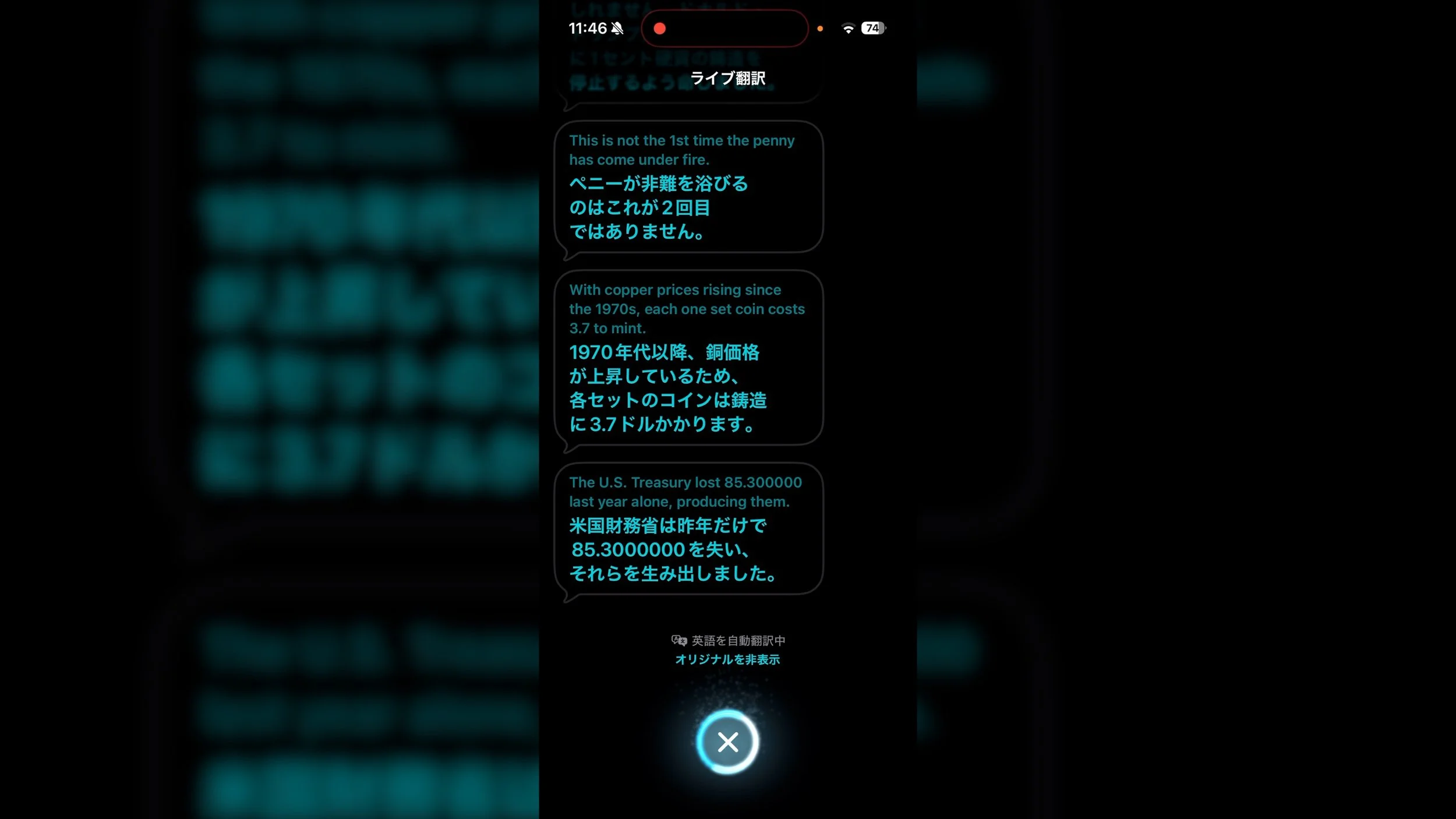 iOS 26.1 で日本語対応した自動翻訳機能の正しい使い方 — Word Tailor