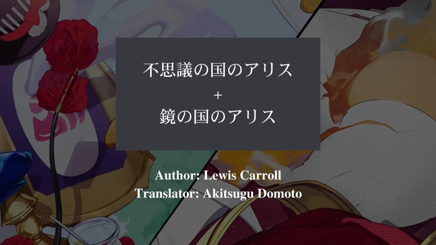 『一人称のアリス』シリーズのペーパーバック版を作成しました