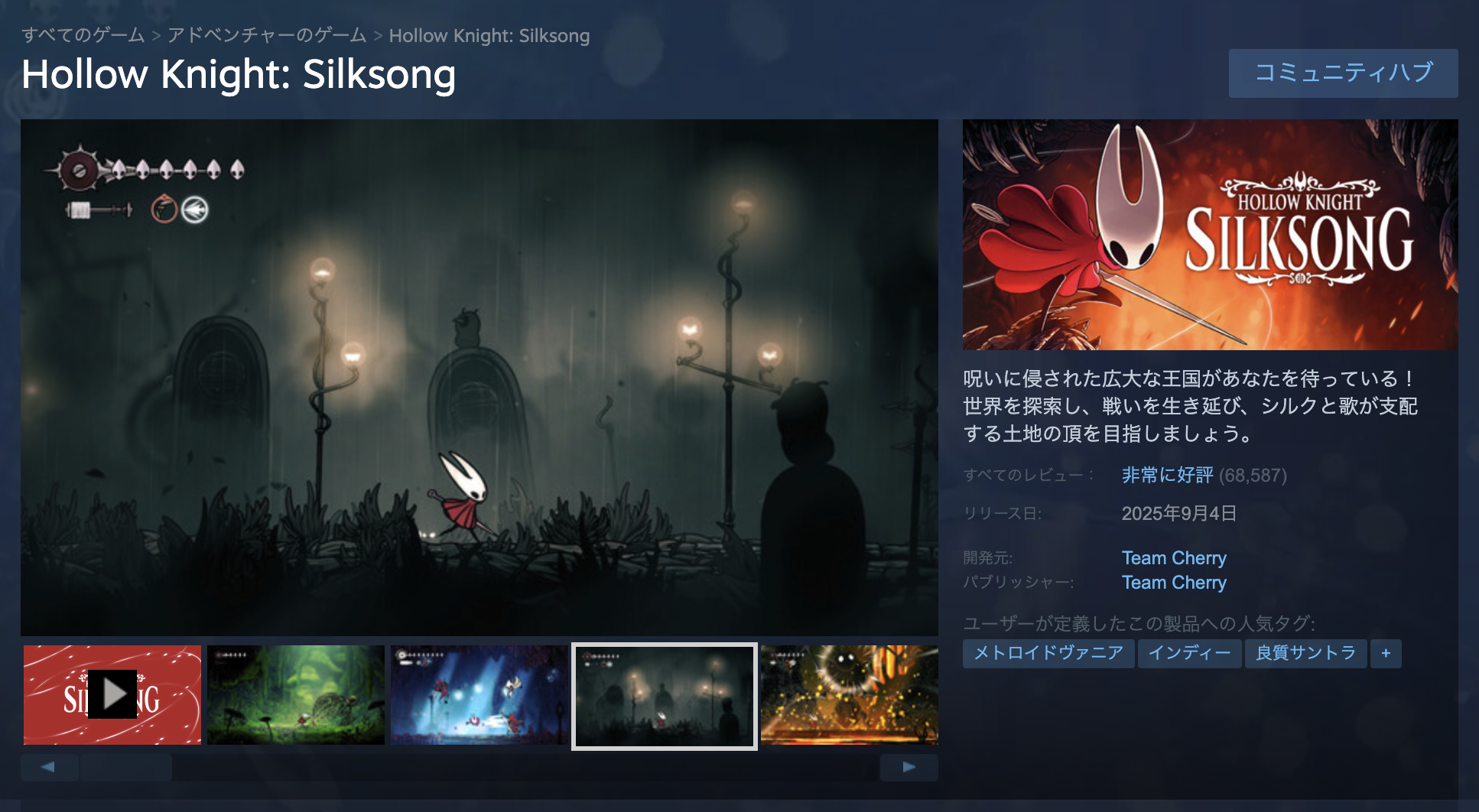 Hollow Knight: Silksong の中国語翻訳はなぜ酷評か