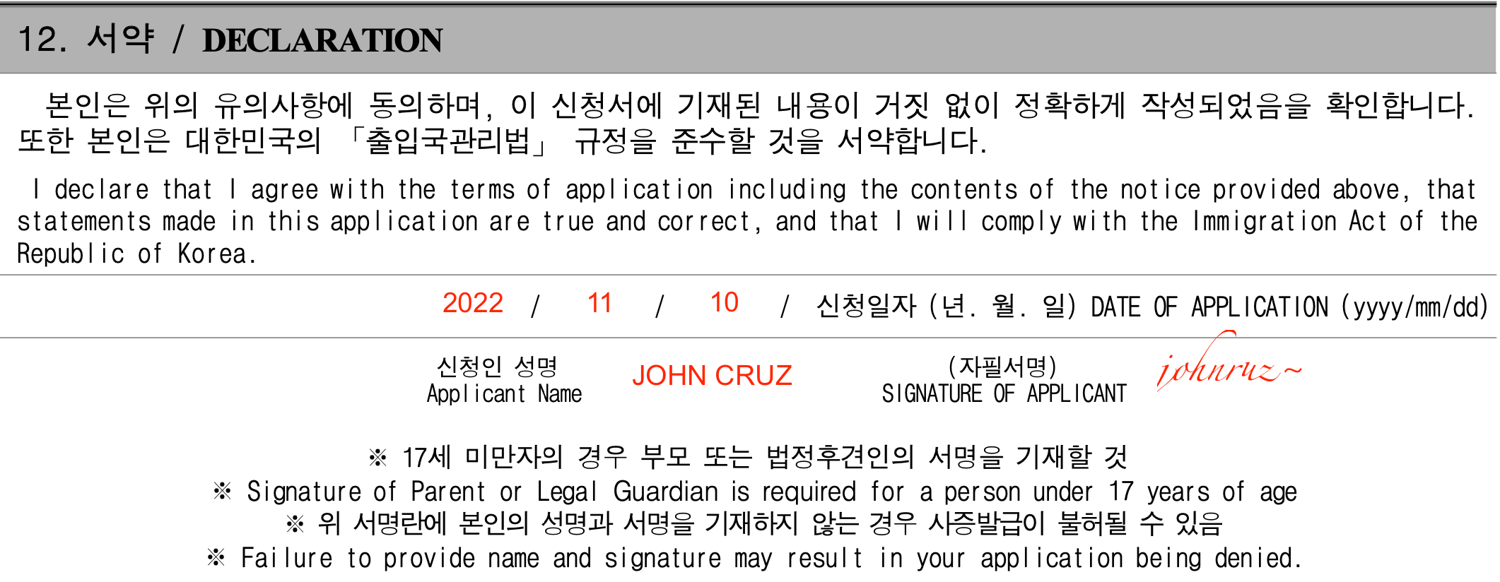 korean visa application letter of attorney