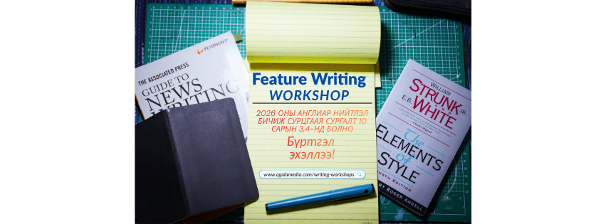 Feature Writing Workshop