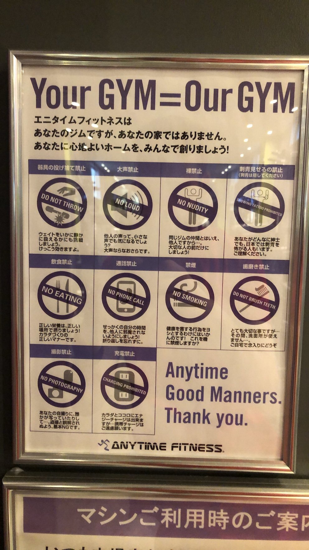 Anytime Fitness Koto-Ku