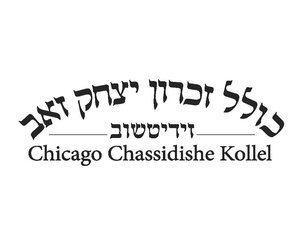 Chicago Chassidishe kollel logo.jpg