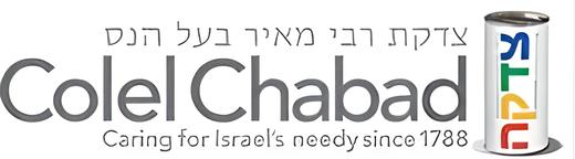 Colel Chabad logo.png
