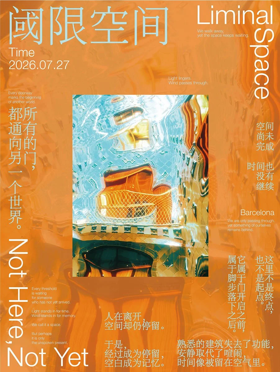 阈限空间-海报-Tong Jiahang.jpg