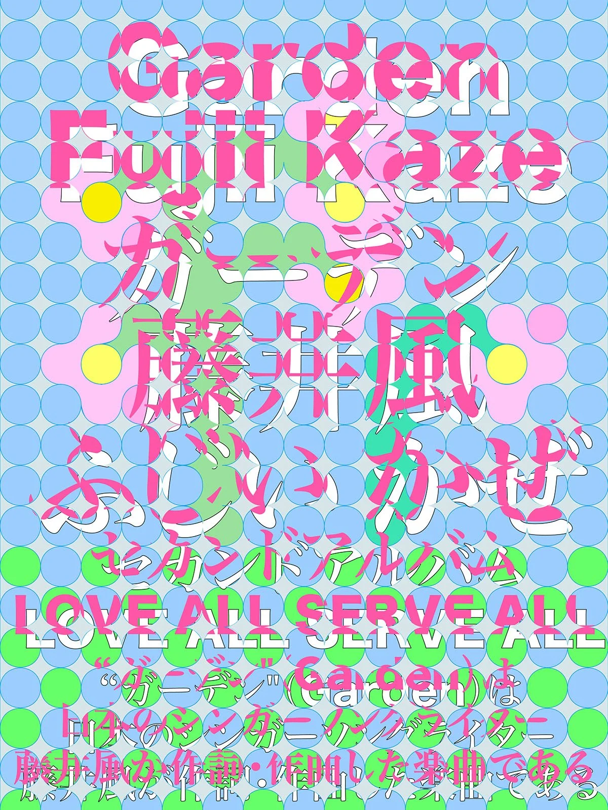 FUJII KAZE POSTER-Tong Jiahang-200.jpg