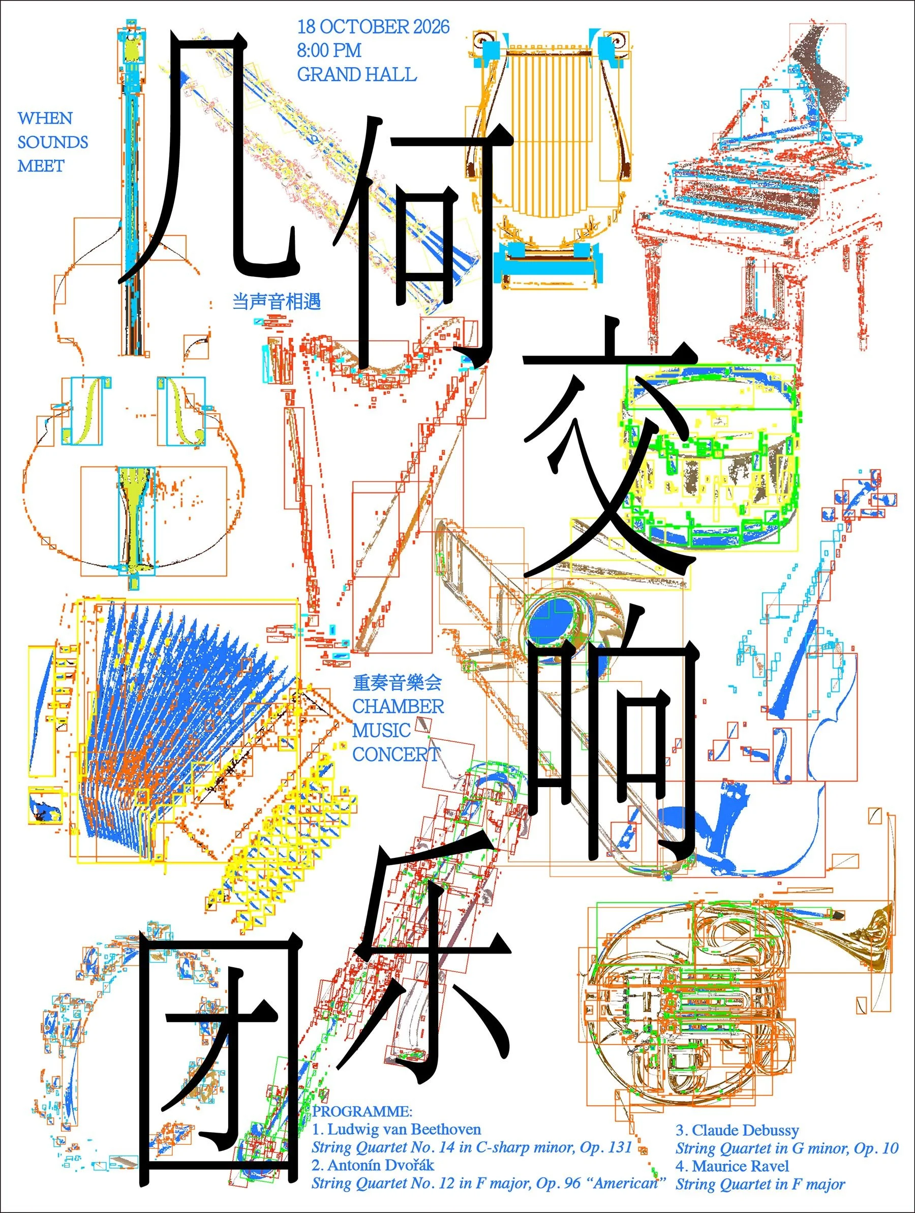 几何交响乐团-Tong Jiahang.jpg