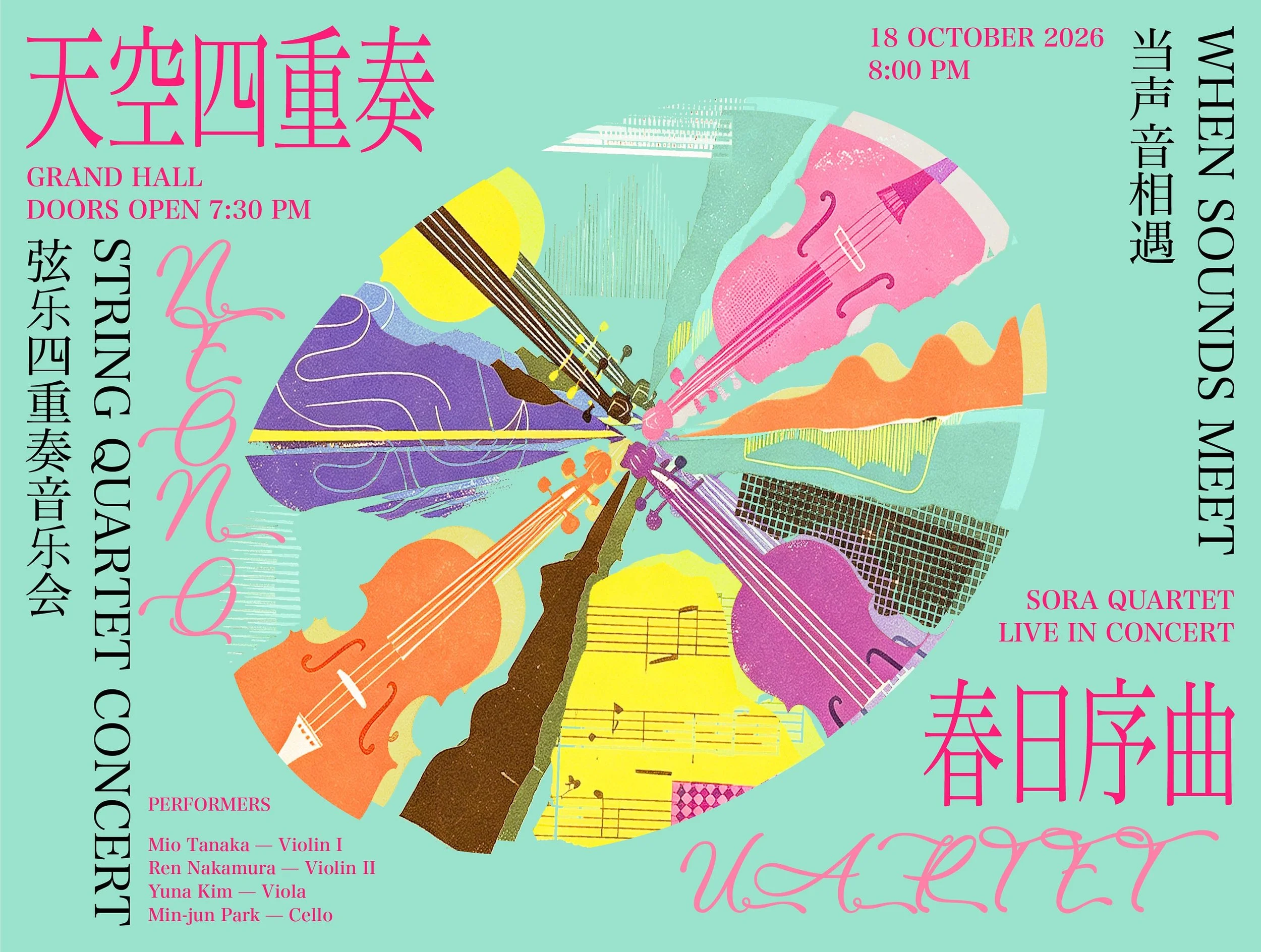 春日序曲-TONG JIAHANG.jpg