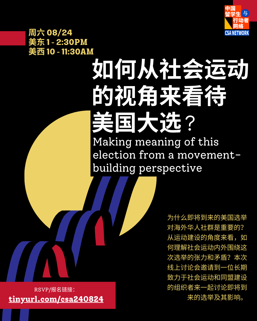 CSA Webinar 0824.png