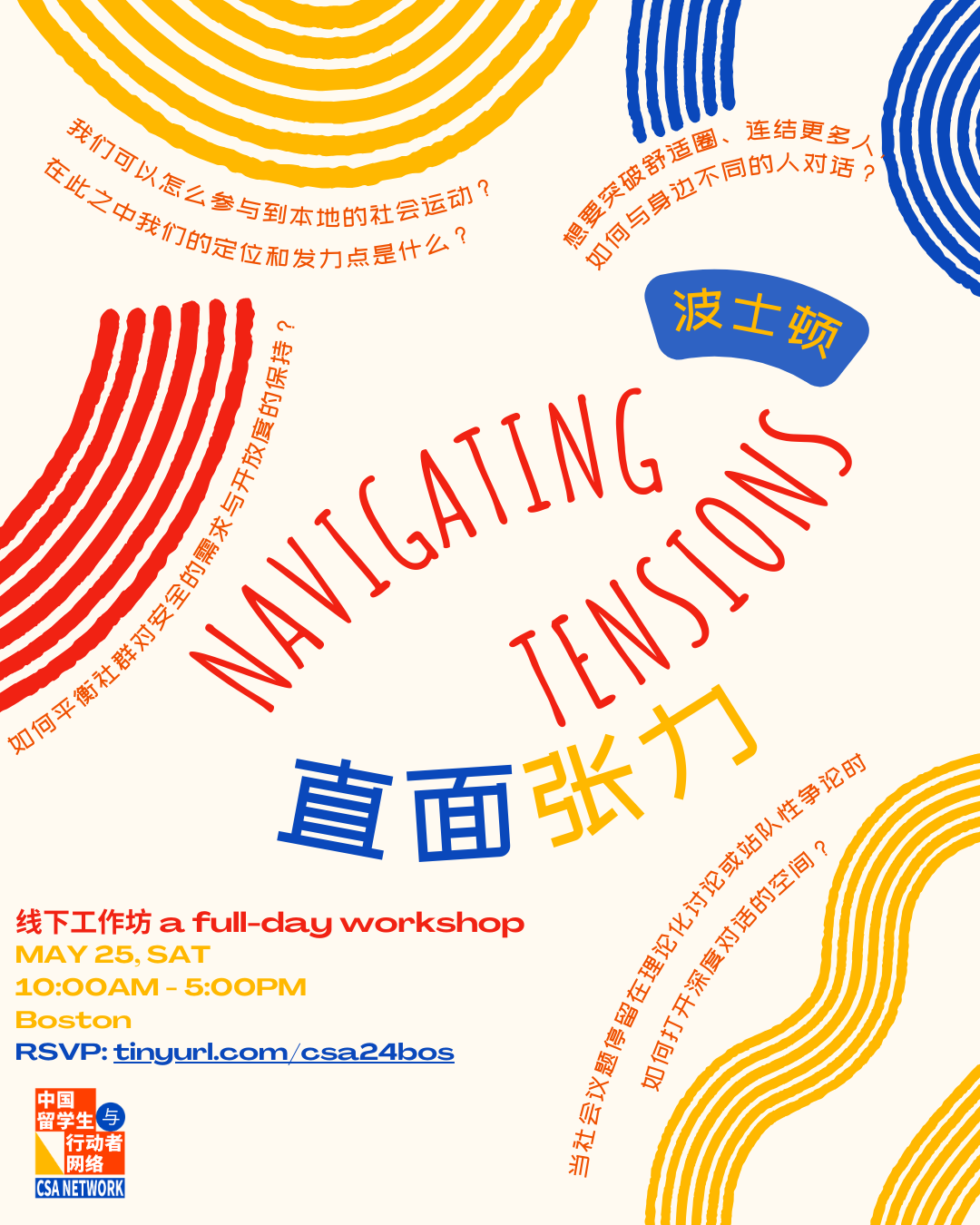 0520 CSA Boston Workshop.png