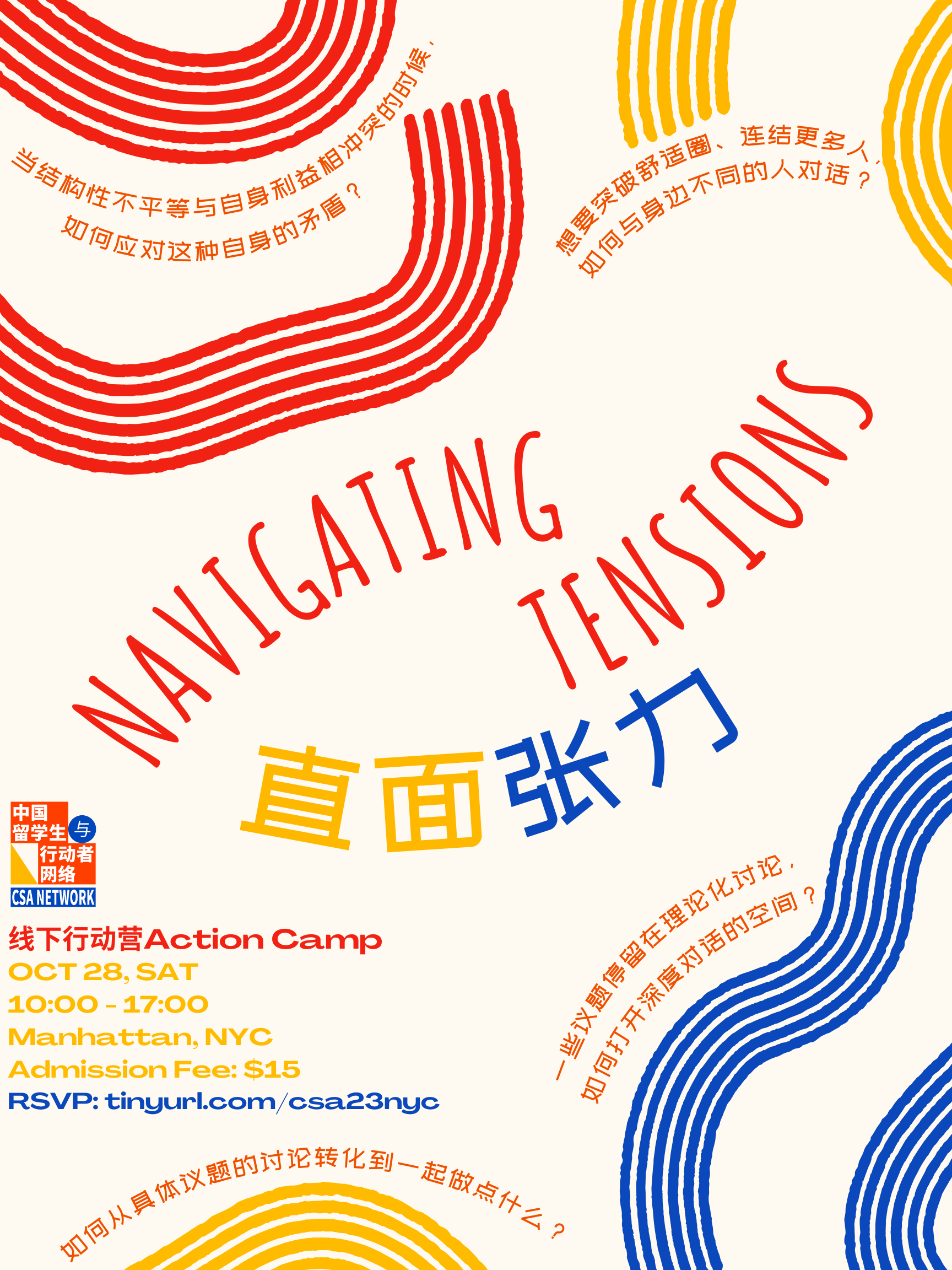 csa 23 action camp.png