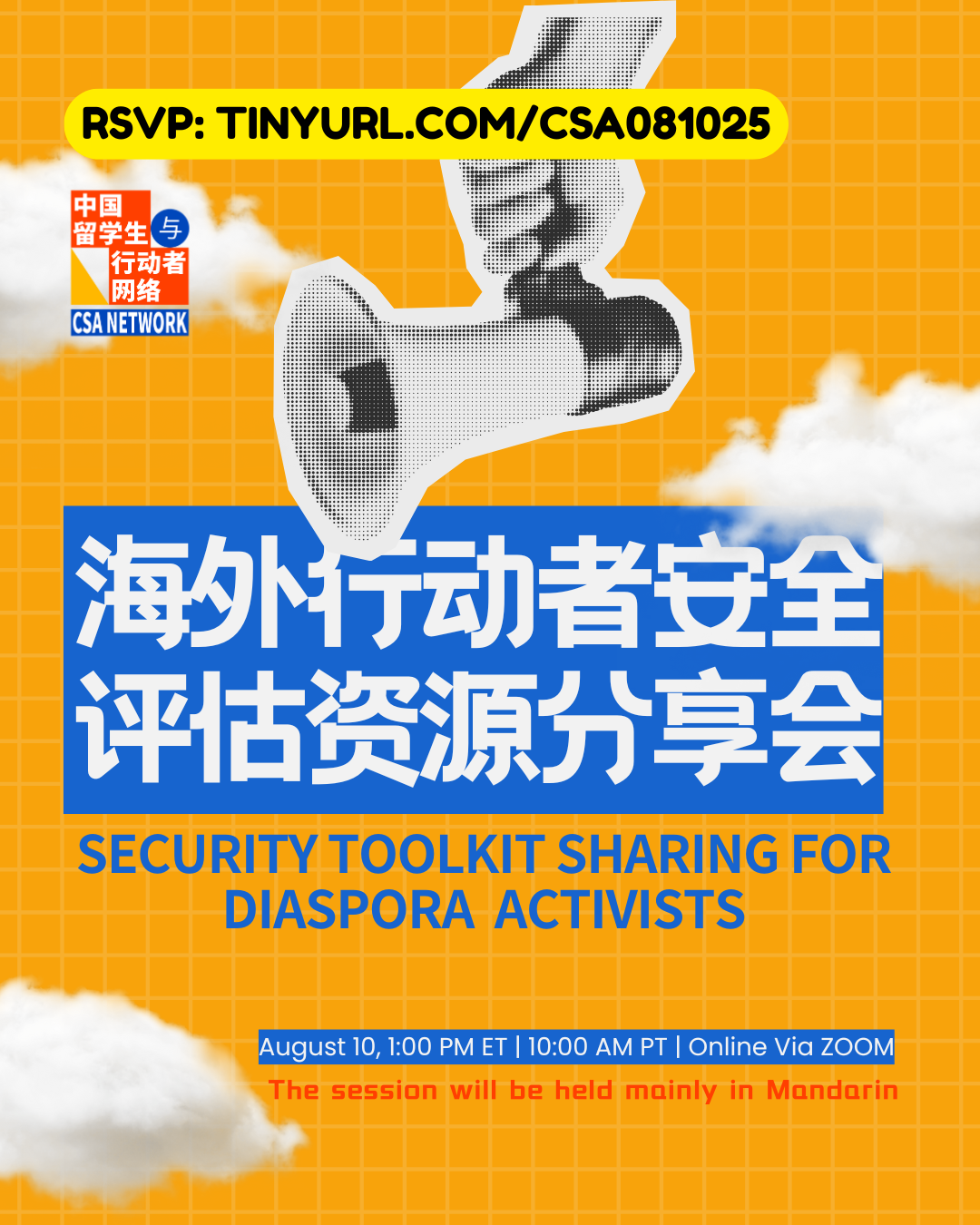 0809 Security Toolkit Sharing for Diaspora Activists.png