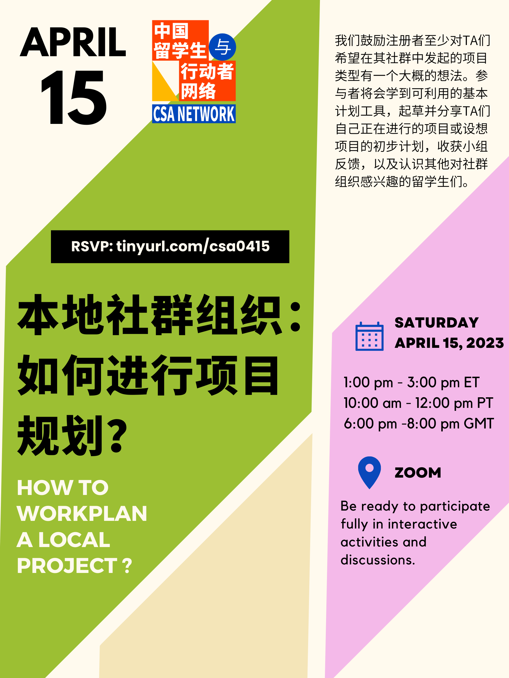 0415 CSA workshop.png