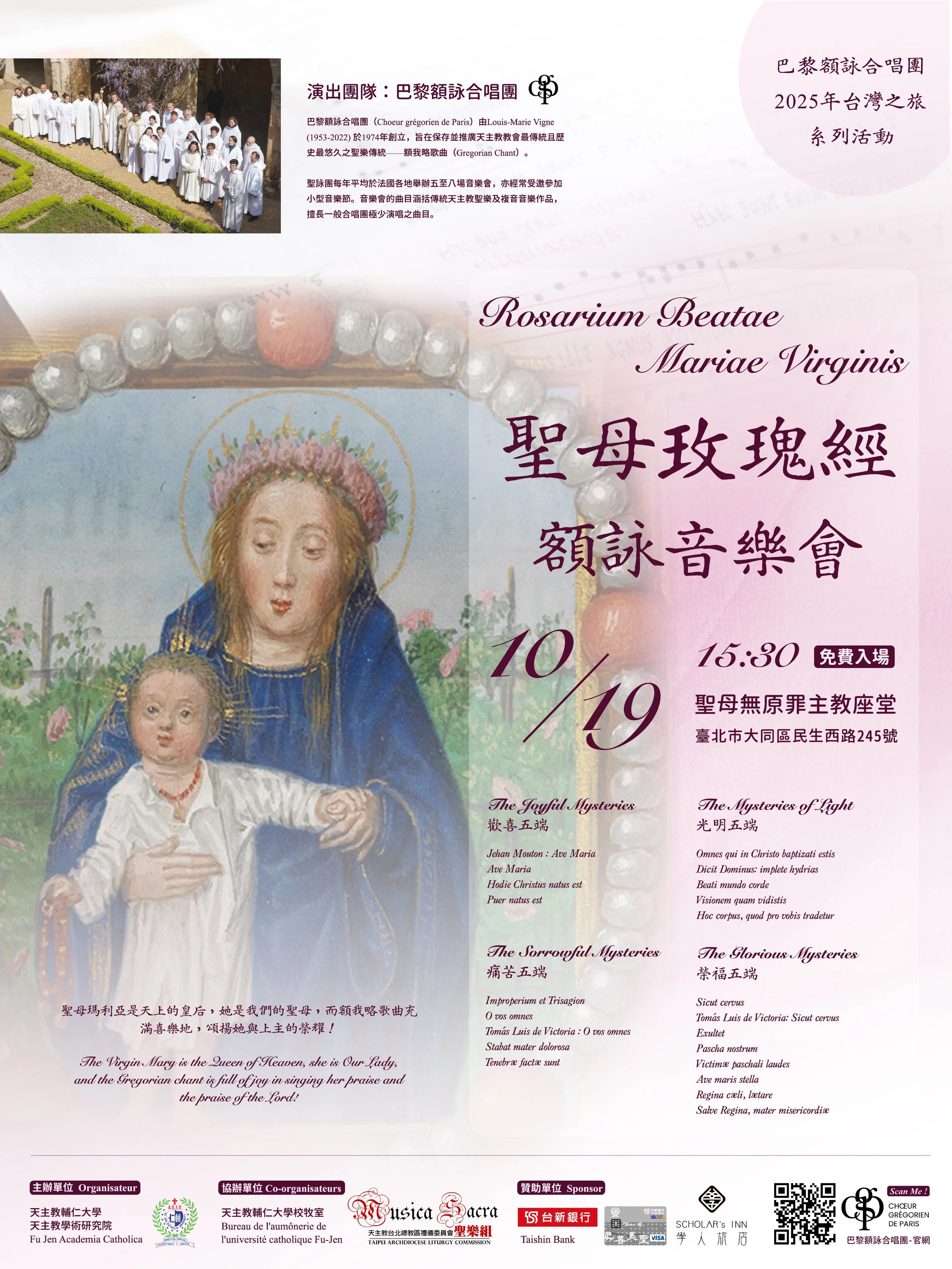 Rosarium Beatae Mariae Virginis - Taiwan