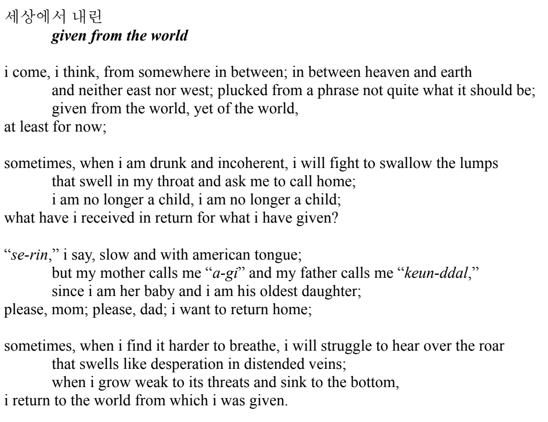 세상에서 내린 / given from the world (2020)
