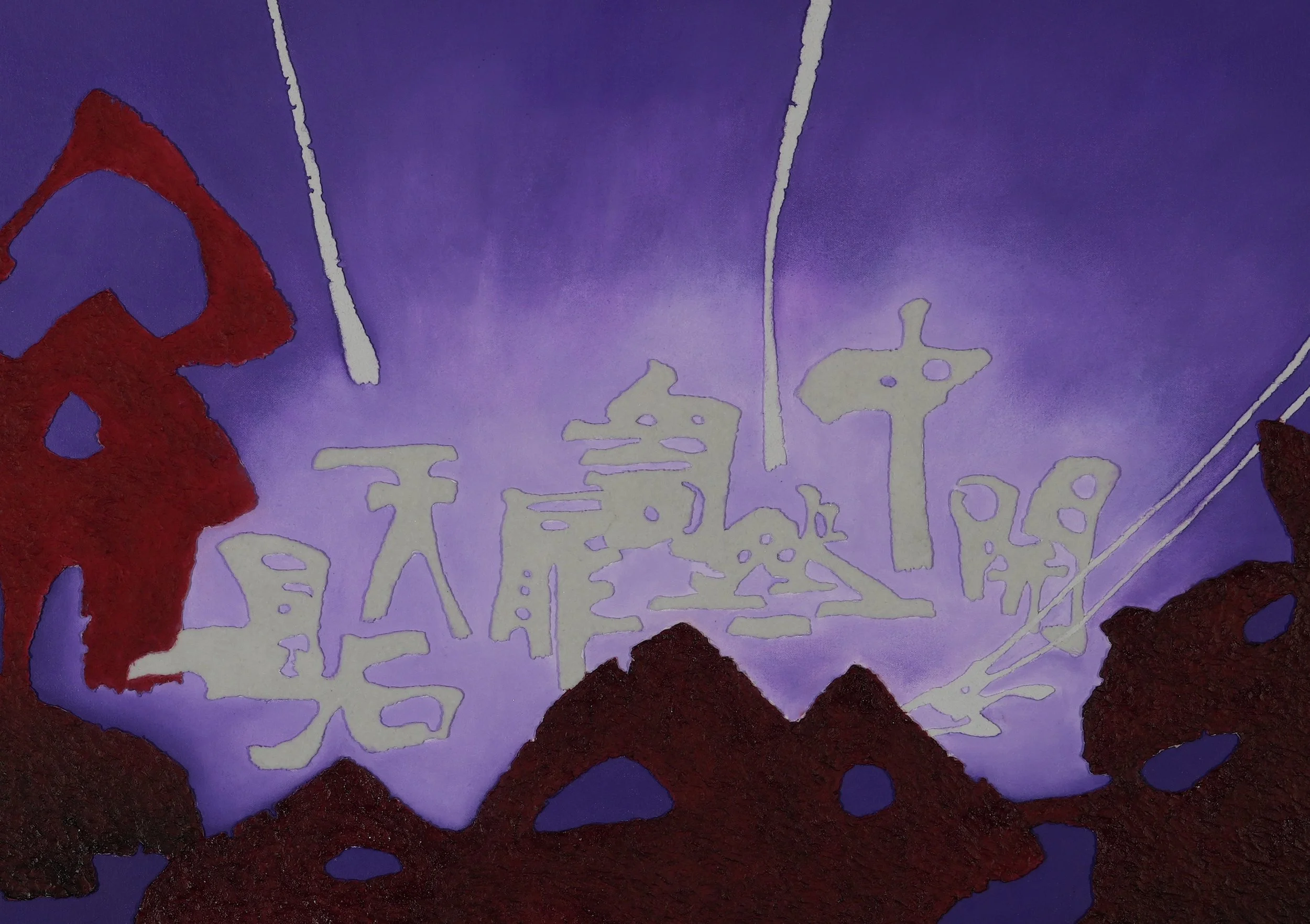 李白夢遊天姥吟留別A Dream of Mount Tianmu-A Farewell