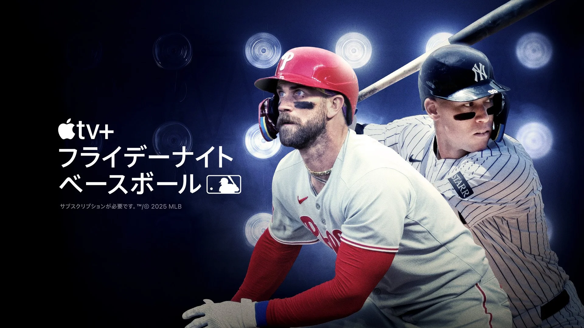 HAUS - Senior Production Designer - Apple TV+ MLB Friday Night Baseball