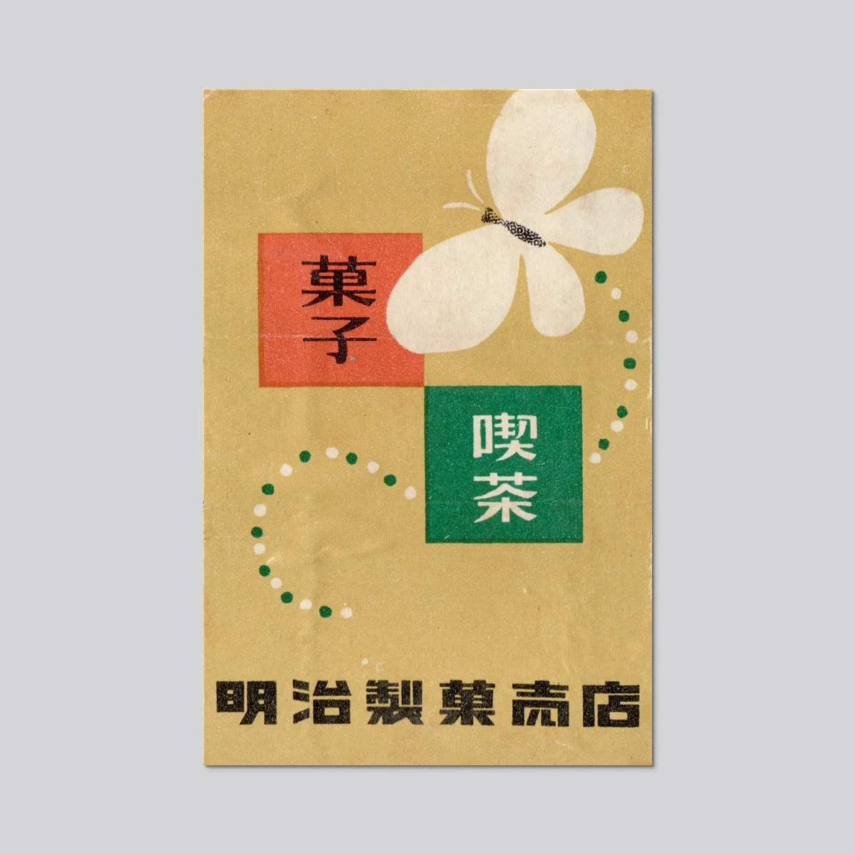 Meiji Milk Chocolate Deluxe - Meiji (c.1957) — Modern