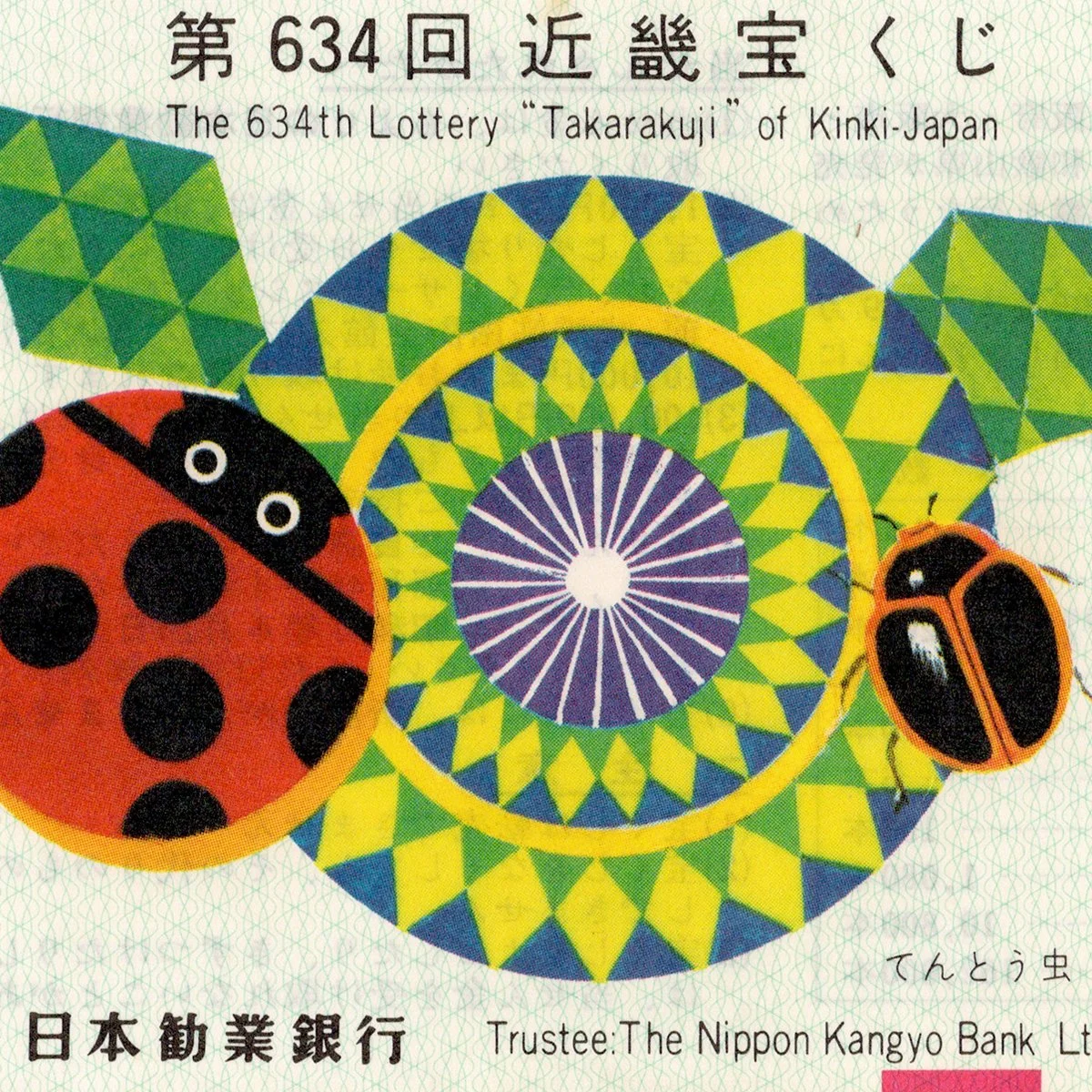 The 634th Lottery Takarakuji Of Kinki Japan 1971 Modern Illustration