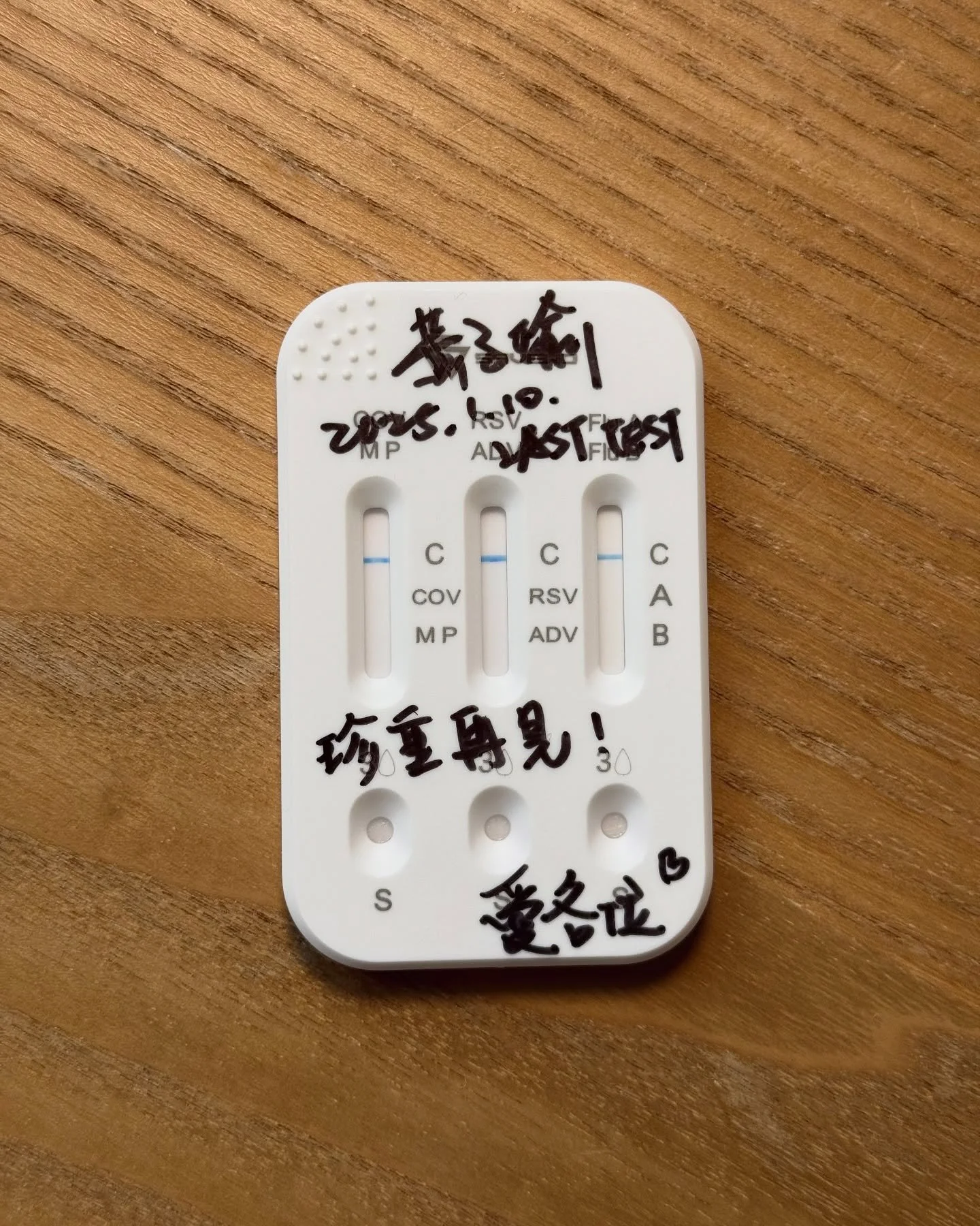 #劉德華
剛做完這半年多來最後一次 RAT 測試(多合一也可以測 Covid 那種),想到明天開始就不用再做,原來已經成為一種生活中的儀式感了,哎!來吧,最後一場我來了!
劉德華 show No.72!咱們今晚見 🤘🏻