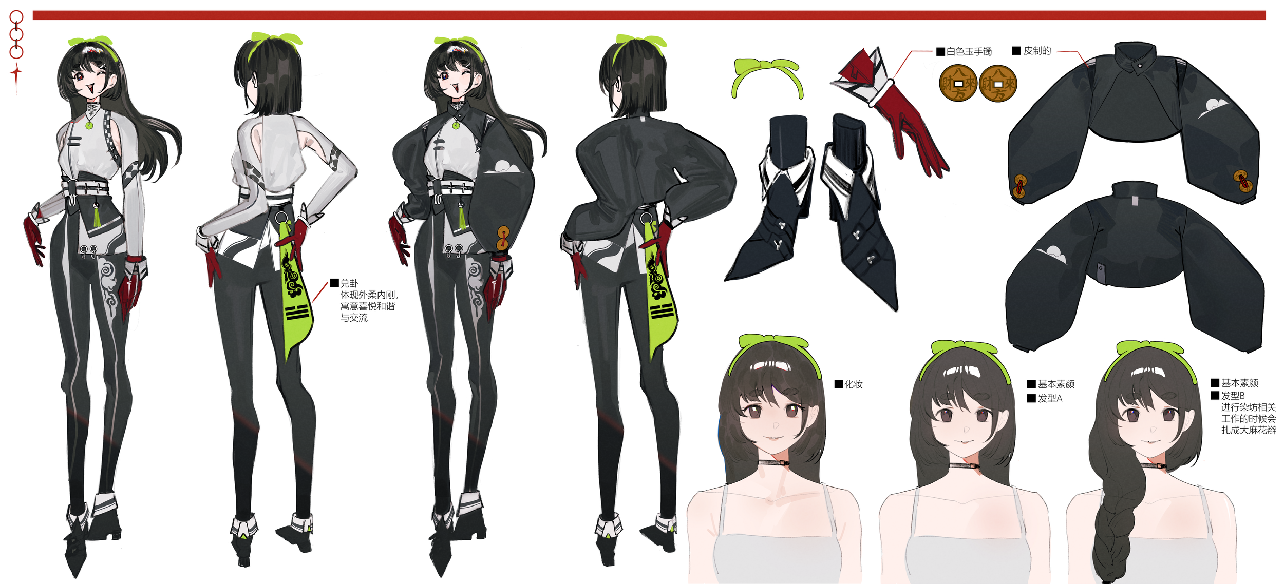 袁海尧-人设.png
