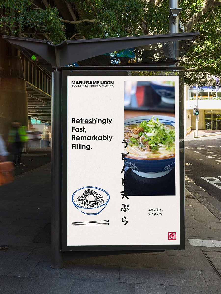 Marugame Udon_billboard 01.jpg