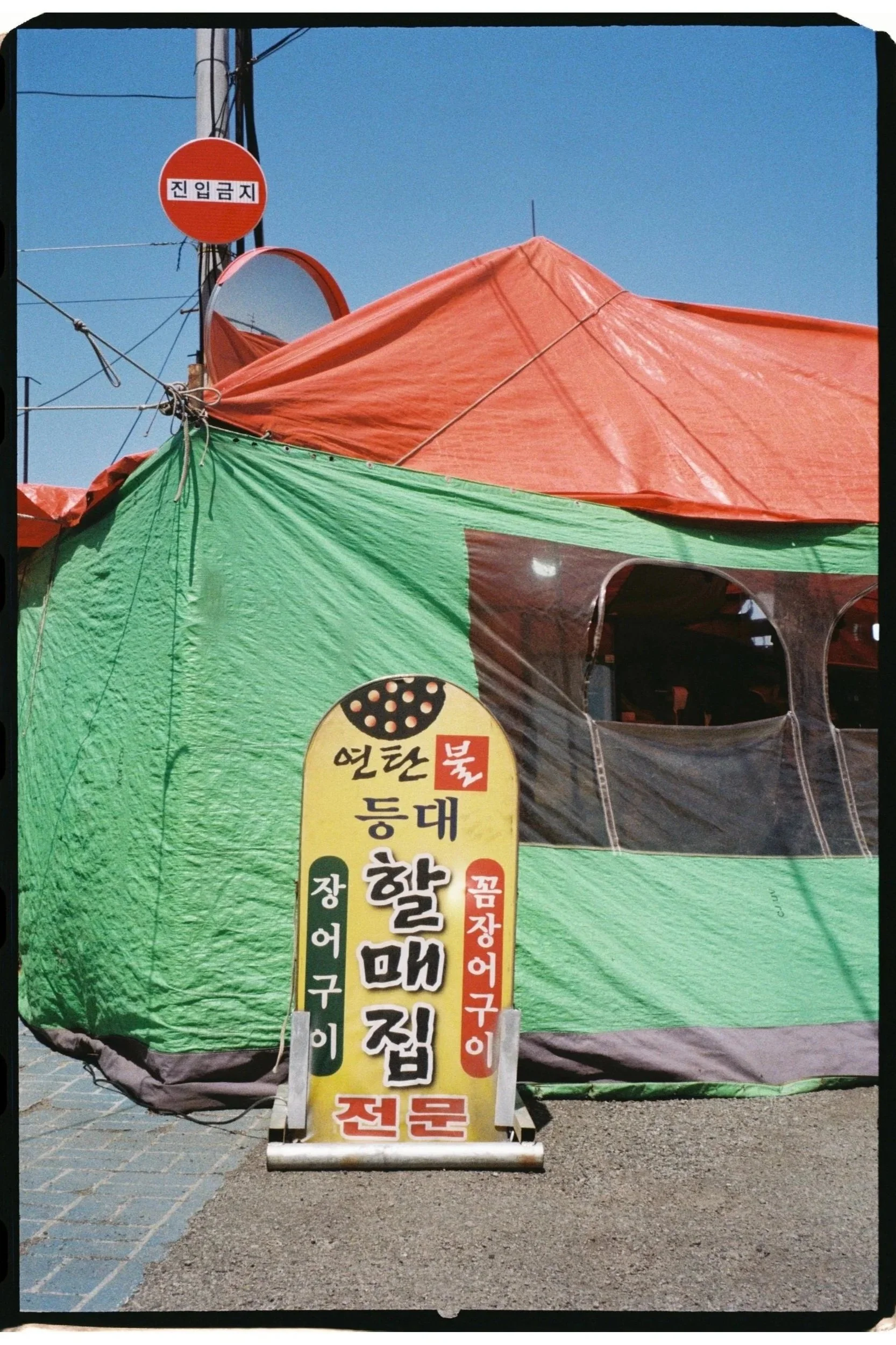 Korea