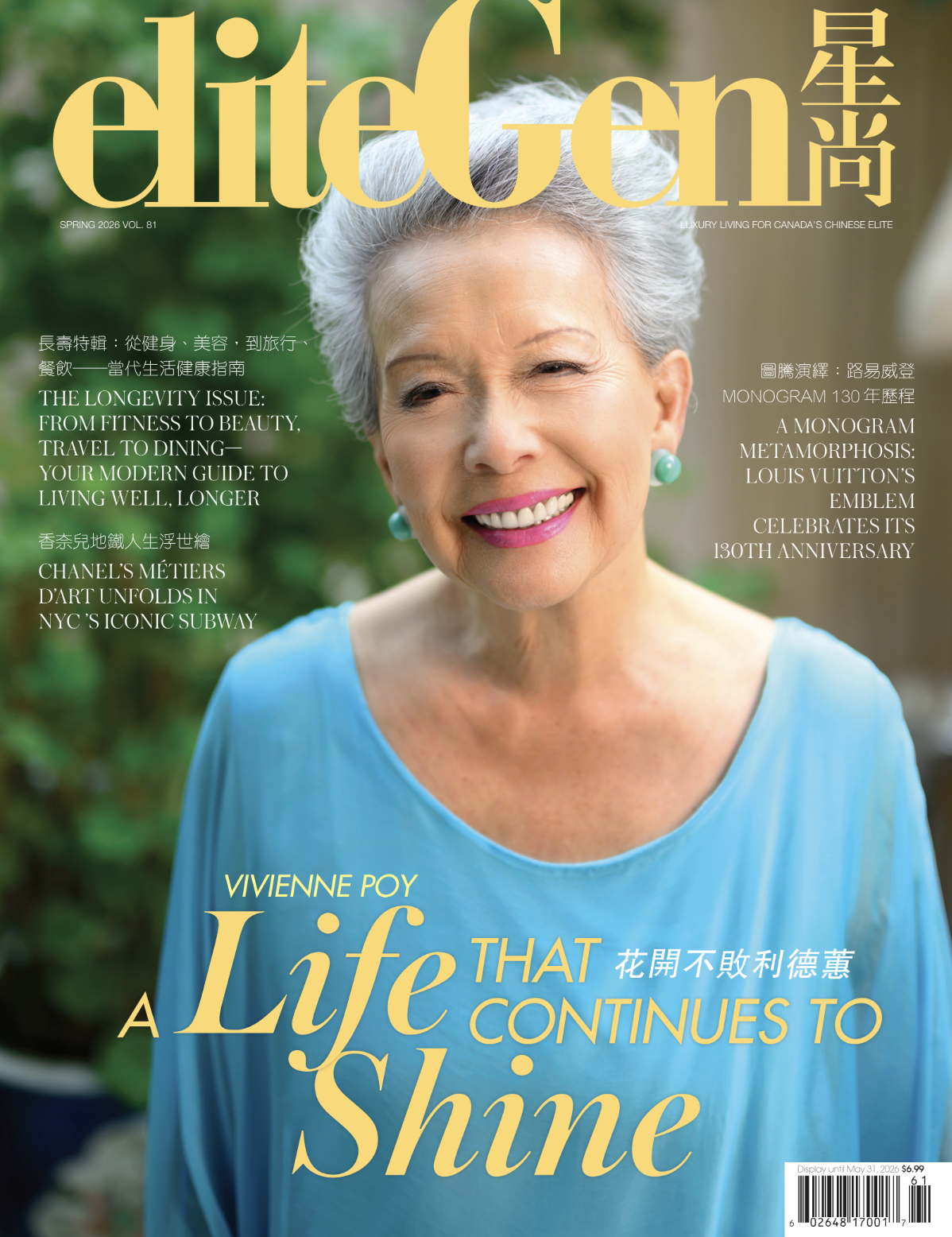 eliteGen: WE (LL) THE NORTH