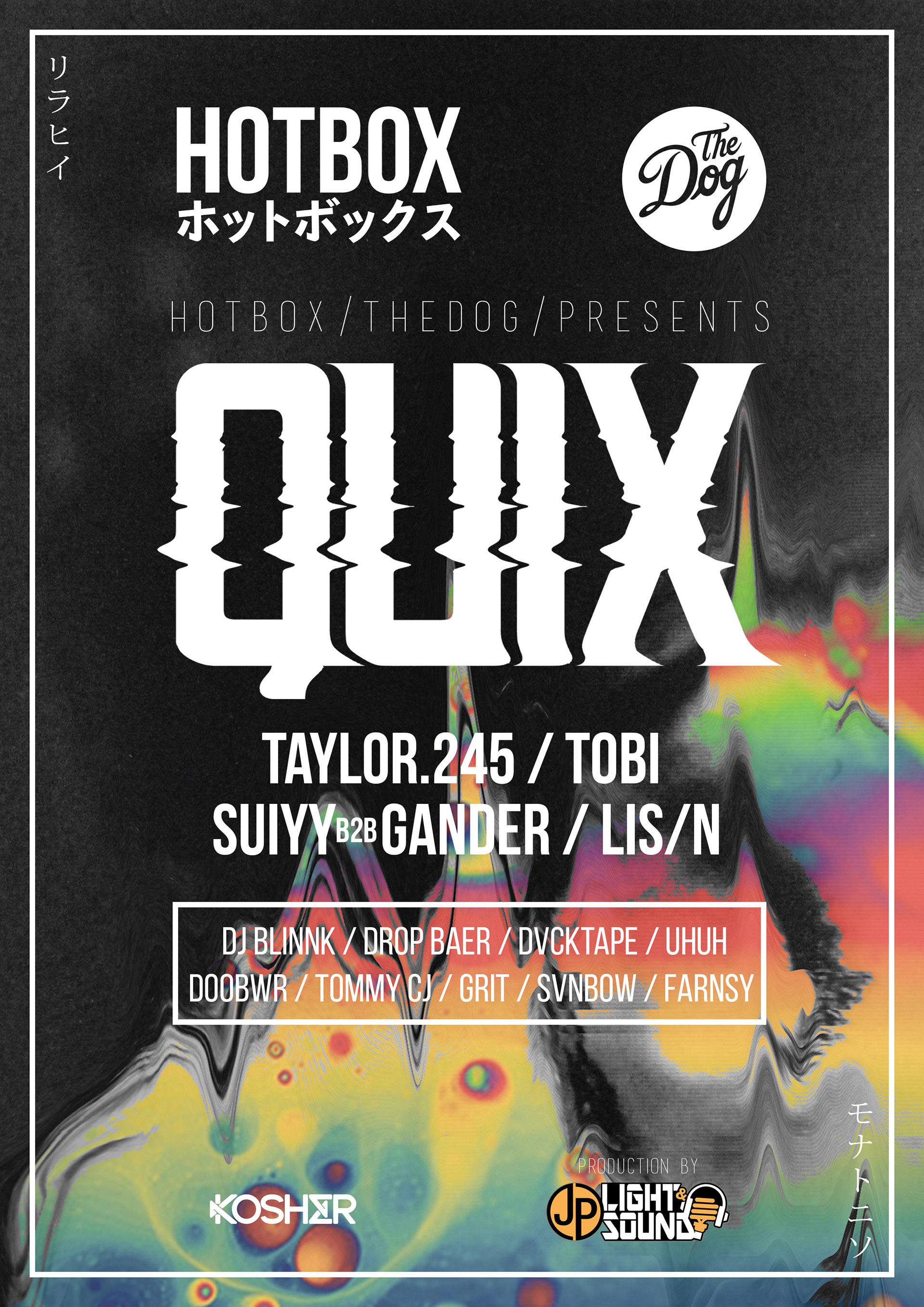 Quix.jpg