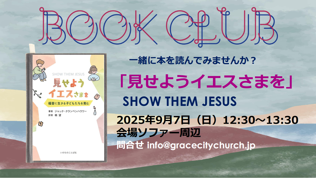 ブッククラブ|Book Club