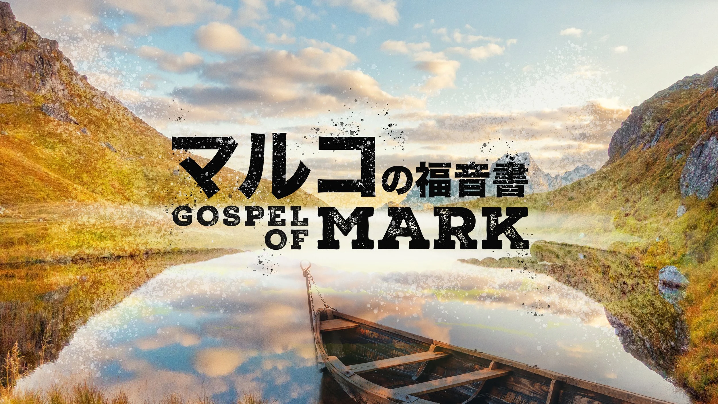 礼拝 | Worship