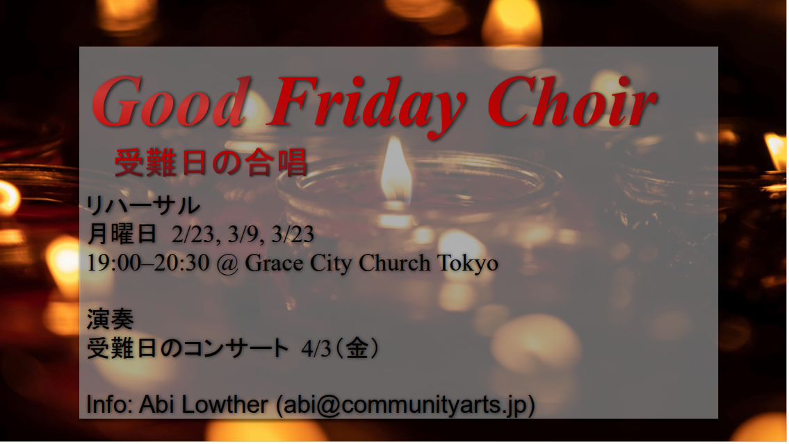 受難日の合唱 | Good Friday Choir (リハーサル・Rehearsal)