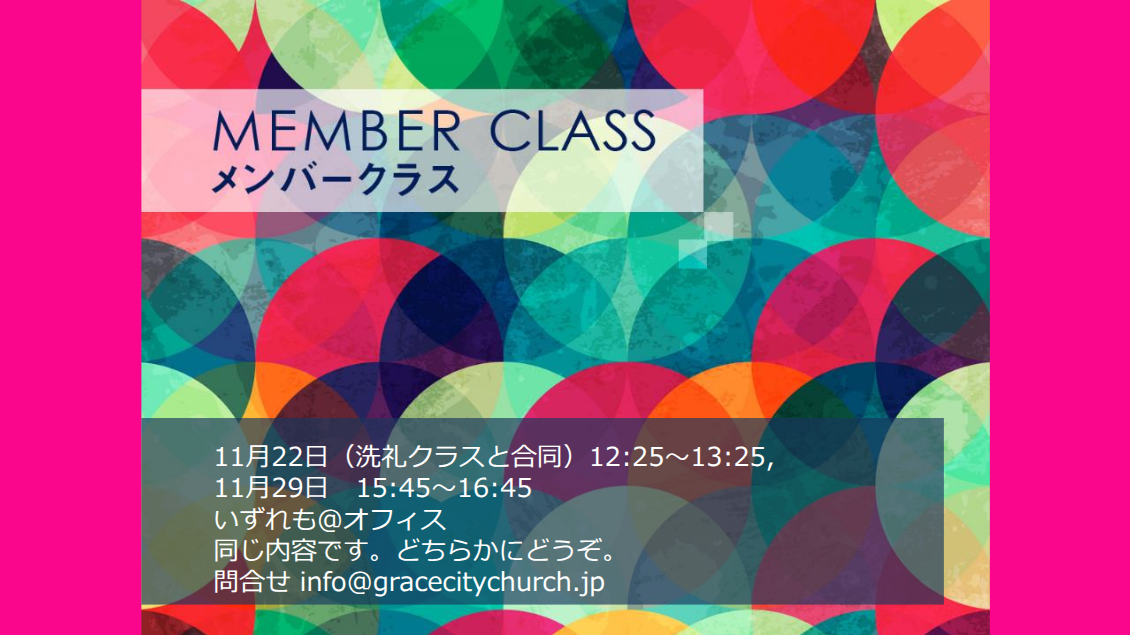 メンバークラス | Member Class