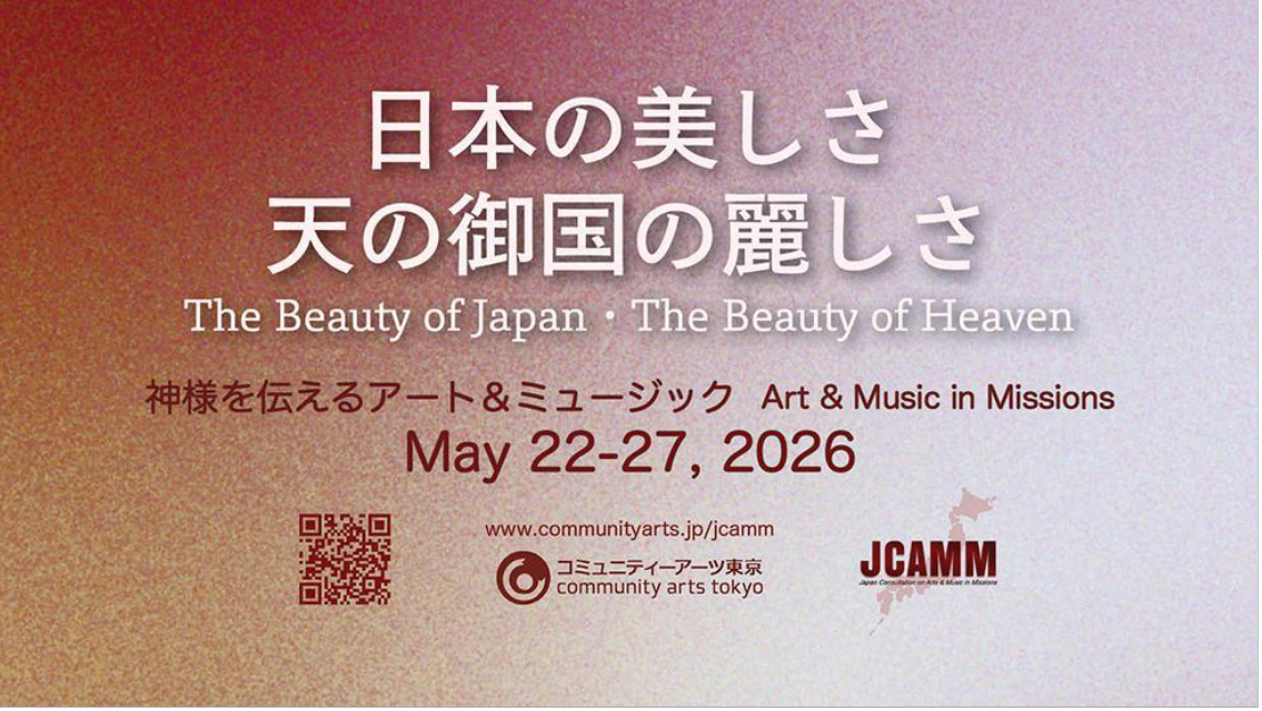 アートカンファレンス | Art Conference