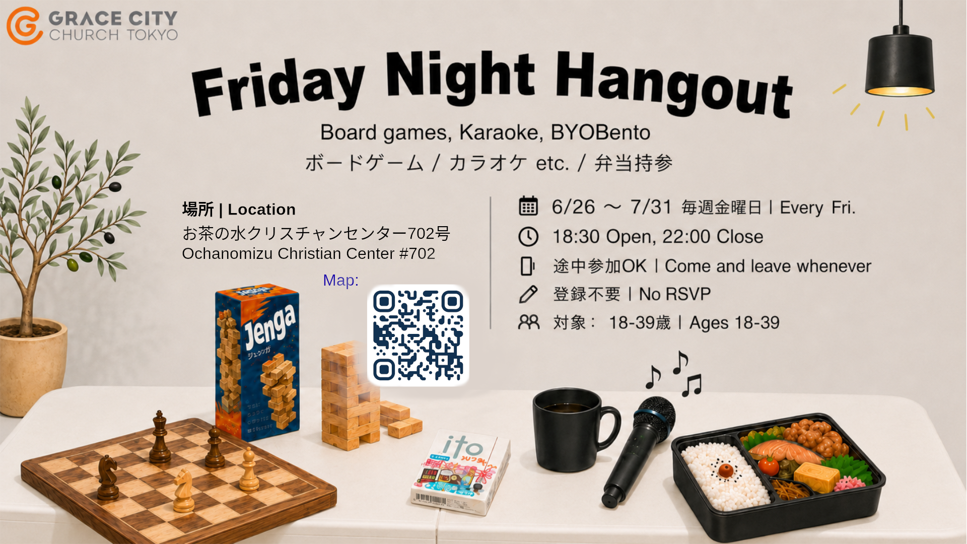 Friday Night Hangout