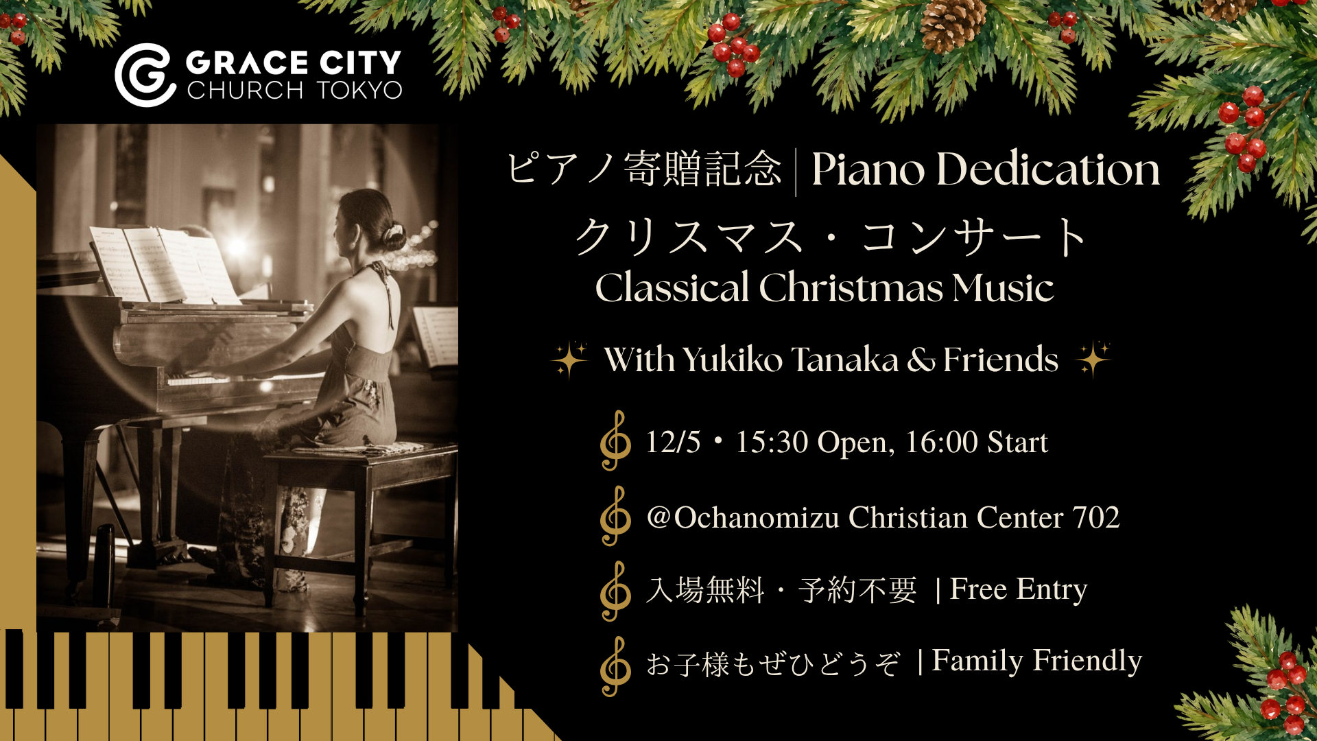 クリスマス・コンサート | Classical Christmas Concert