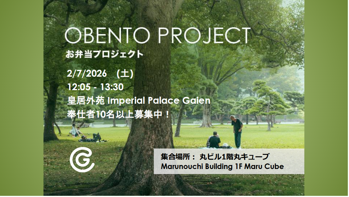 お弁当プロジェクト | OBENTO PROJECT